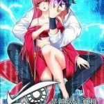 Mắt Thần Huyền Thoại