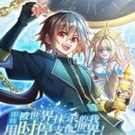 Kẻ Thống Trị Thời Gian