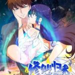 Tu Tiên Trở Về Tại Vườn Trường