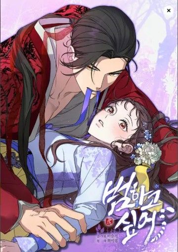 Ta Muốn Ăn Sạch Em