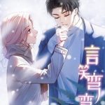 Ngôn Tiếu Loan Loan