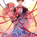 Nhập Cốt Noãn Hôn - Mật Sủng Tiểu Kiều Thê