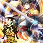 Nhất Kiếm Độc Tôn