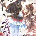 Nữ Thần Tại Thượng