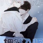 Ôm Hôn Mạc Nhiên