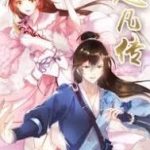 Path to Transcendence