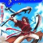 Phong Lâm Hoả Sơn