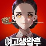 Vương Hậu Đi Học