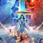 Hoá Ra Ta Đã Vô Địch Từ Lâu