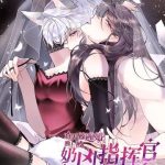 Ban Ngày Bị Hủy Hôn, Buổi Tối Bị Chỉ Huy Vừa Đáng Yêu Vừa Hung Dữ Đòi Ôm.