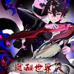 Ta Ở Thế Giới Quỷ Dị Chơi Hăng Rồi!