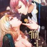 Quái trộm thâu tâm