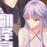 Quyền Thiếu Đích Thiếp Thân Phiên Dịch Quan