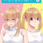 Tôi ~ Tình Yêu, Song Sinh Và Sns ~