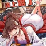 Thí Chủ, Lên Đường thôi!