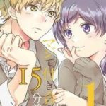 Maji De Tsukiau 15-Fun Mae