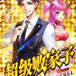 Siêu Cấp Bại Gia Tử