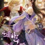 Your Majesty, Please Stop Now