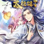 Sư Huynh Nhà Ta Thật Quá Thận Trọng