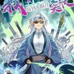 Sư phụ của ta mỗi khi đến đại nạn mới đột phá