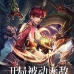 Ta Chẳng Làm Gì Cũng Vô Địch