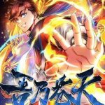 Ta Là Thương Thiên