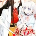 Ta Ở Cổ Đại Xích CP