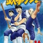 Hoàng Phi Hồng phần 2