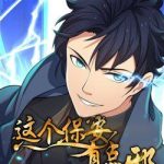 Tên Bảo Vệ Này Có Chút Tà