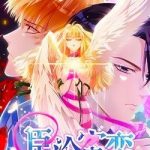 Thần Luân Mật Luyến