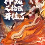 Thần Sủng Lại Cho Ta Bật Hack