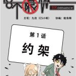 Thanh Xuân Vô Hạn