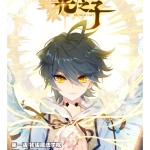The Child of Light