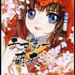 Thiên Hạ Đệ Nhất Manh Phu