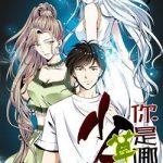 Thiếu Niên Huynh Là Loại Cỏ Gì