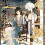 Thiếu Nữ Tản Mộng Đàm