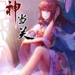 Thủ Vệ Nhất Thần