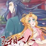 Thừa Tướng Đại Nhân Cầu Hưu Thê