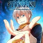 Thương nhân tại dị thế giới