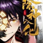 Trừ Thần Nhập Hoá