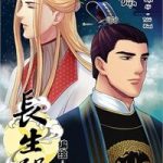 Trường sinh điện