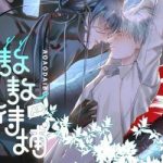 Truy Bắt Ngao Ngao