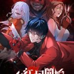 Từ Hồng Nguyệt Khai Thủy