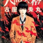 Thất Lạc Cõi Người