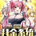 Hệ Thống Bái Kim Siêu Cấp