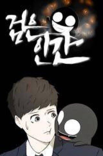 Dark Mortal (Official)