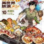 Ẩm Thực Dã Ngoại Tại Dị Giới Với Kỹ Năng Không Tưởng