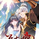 Vạn cổ thiên đế