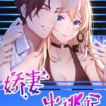 Vợ Quỷ Trốn Thoát