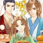 Vương gia đói rồi